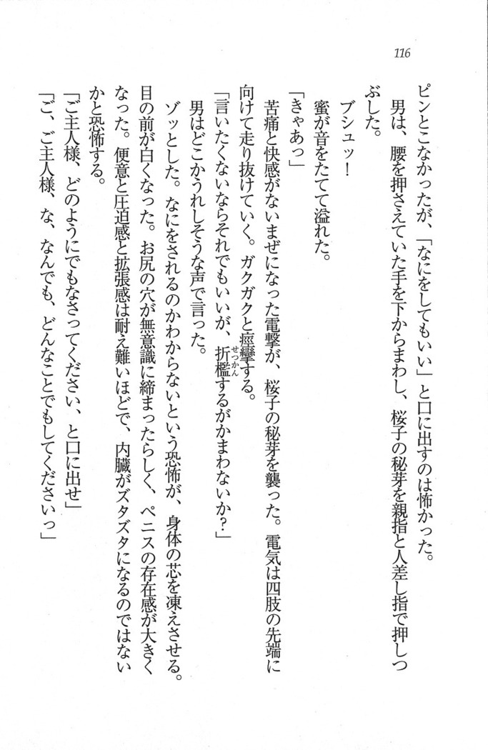 後夜祭 君をイジめたい