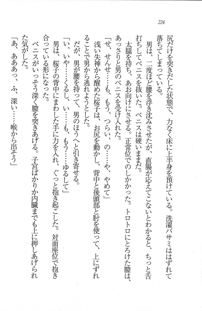 後夜祭 君をイジめたい