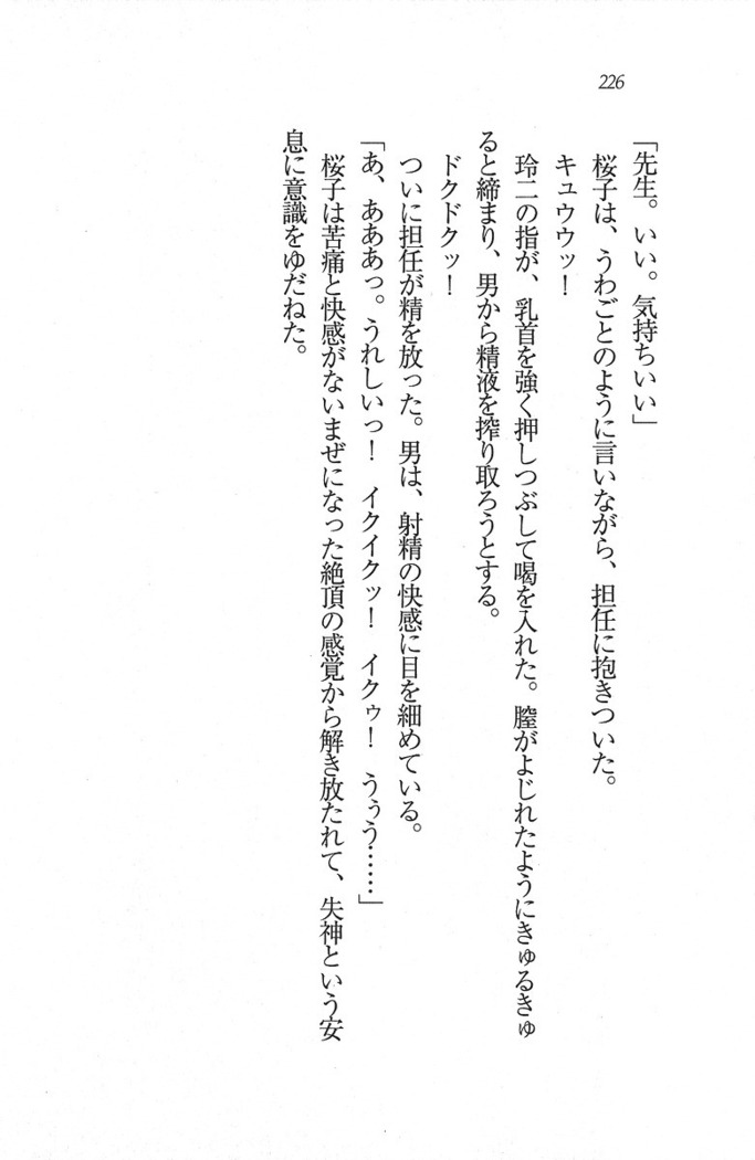 後夜祭 君をイジめたい