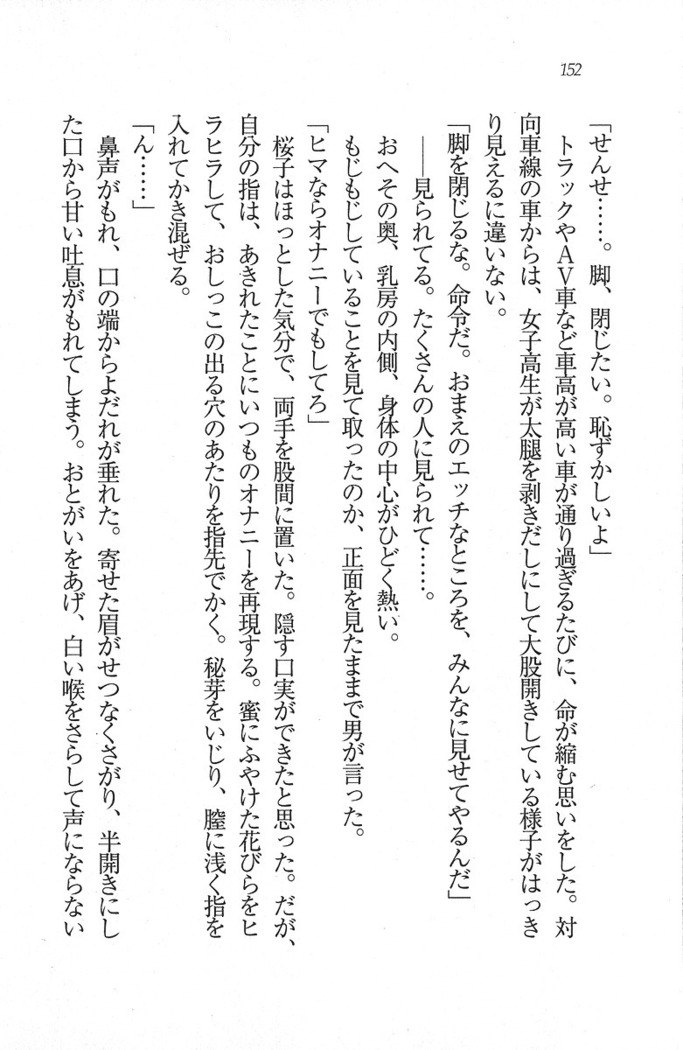 後夜祭 君をイジめたい