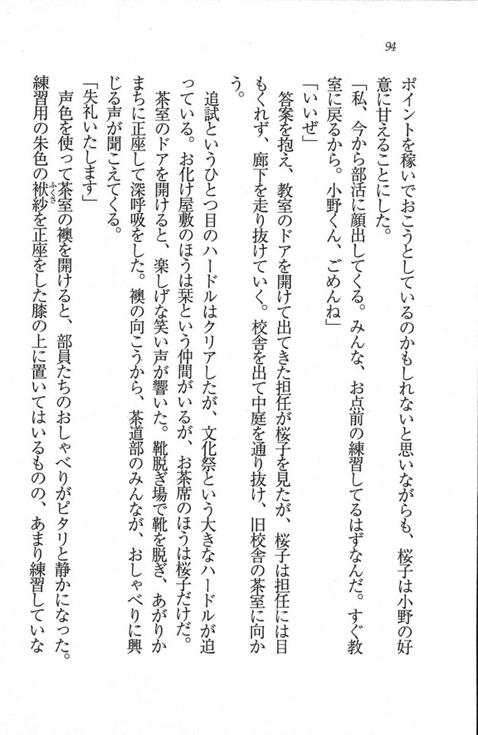後夜祭 君をイジめたい