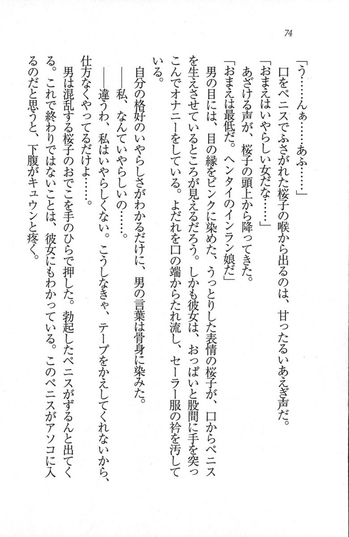 後夜祭 君をイジめたい