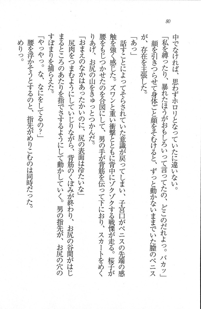 後夜祭 君をイジめたい