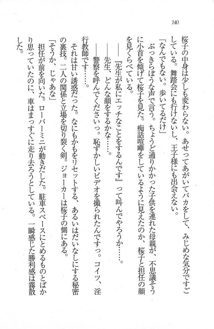 後夜祭 君をイジめたい