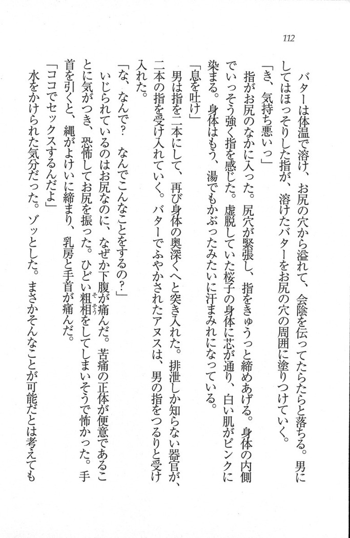 後夜祭 君をイジめたい