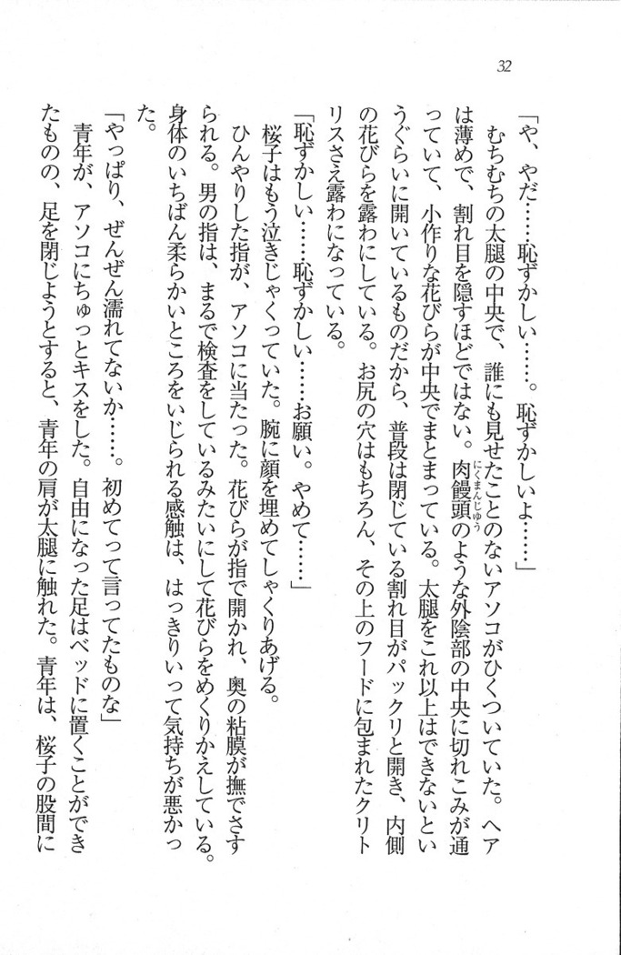 後夜祭 君をイジめたい