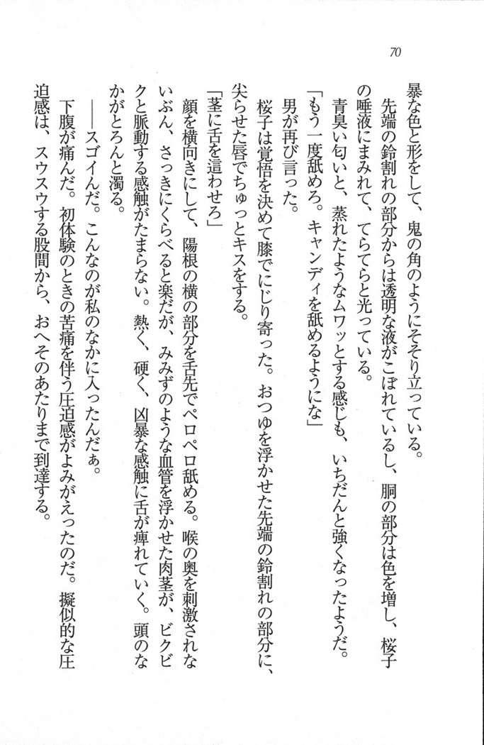 後夜祭 君をイジめたい