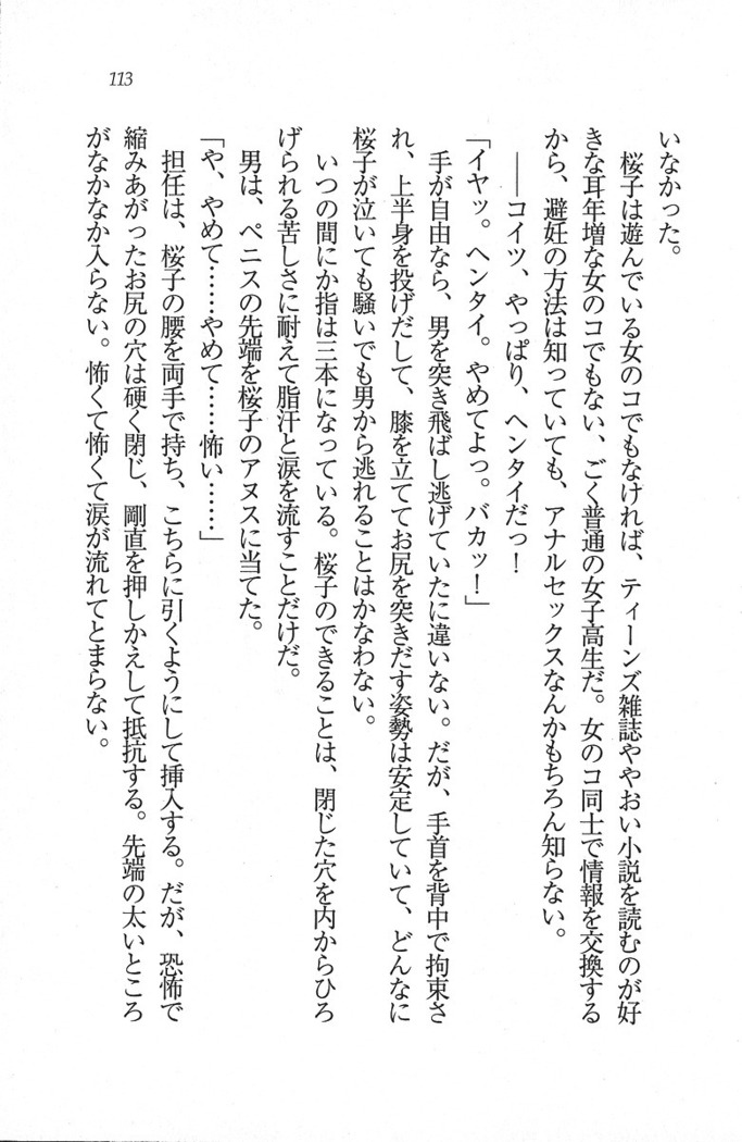 後夜祭 君をイジめたい