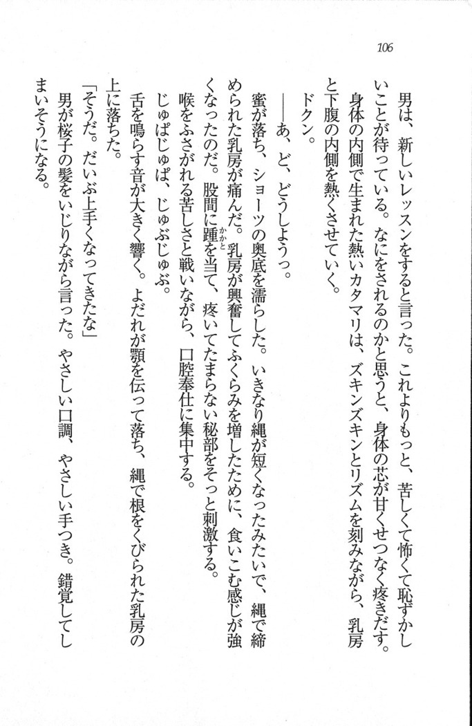 後夜祭 君をイジめたい