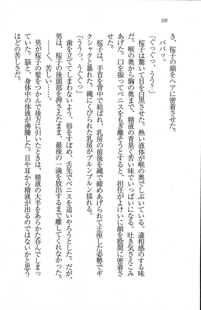 後夜祭 君をイジめたい