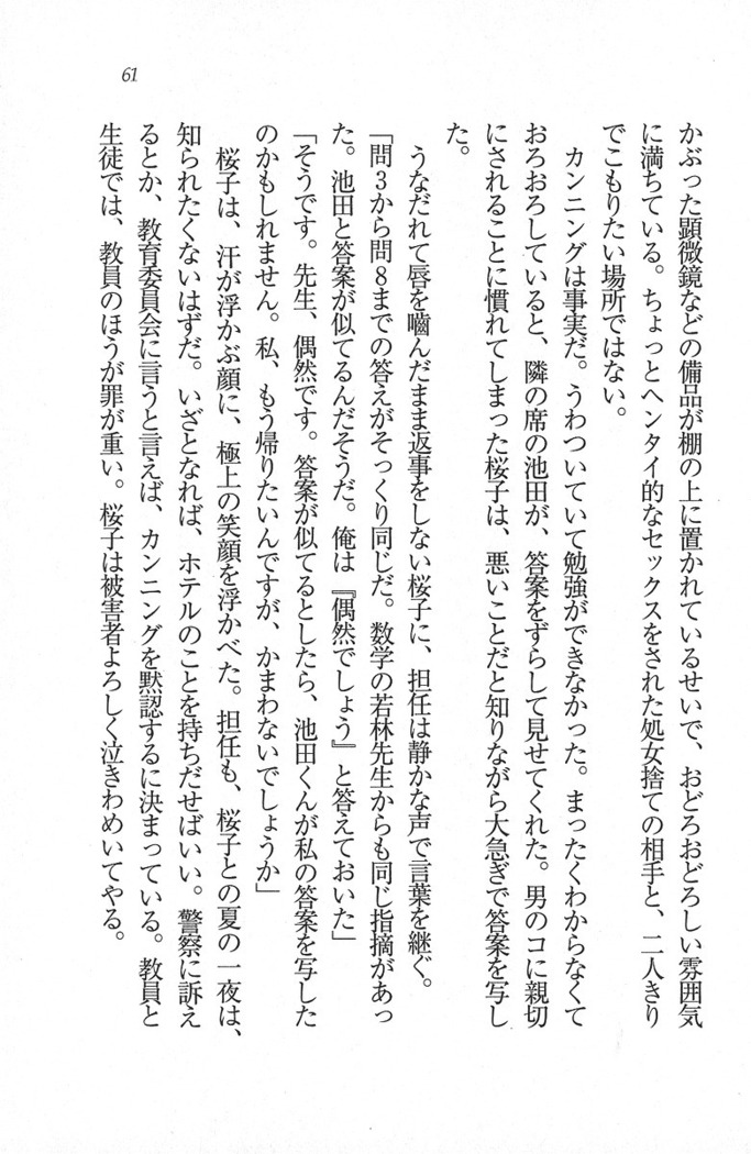 後夜祭 君をイジめたい