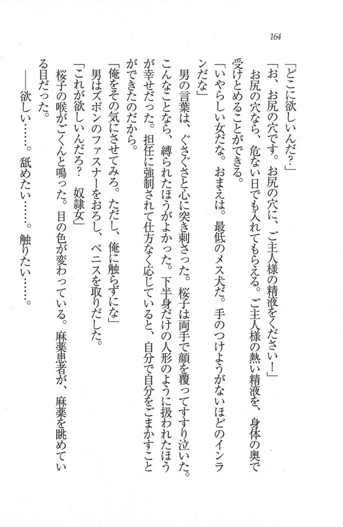 後夜祭 君をイジめたい