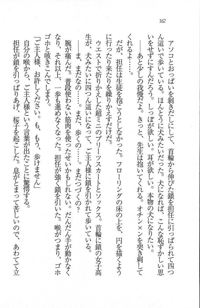 後夜祭 君をイジめたい