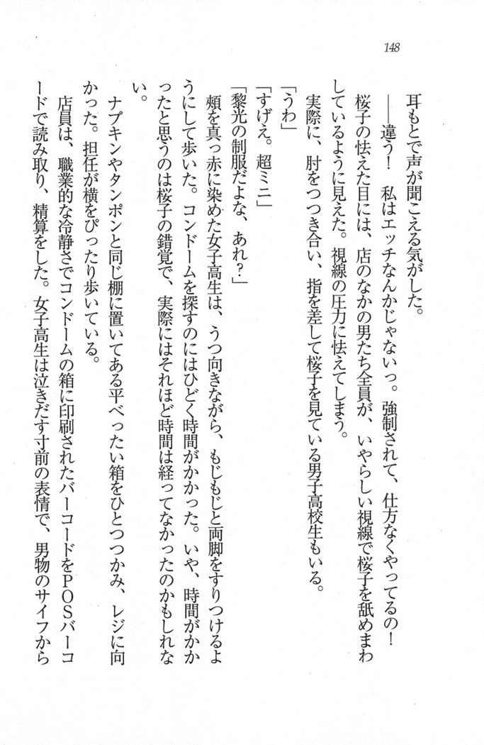 後夜祭 君をイジめたい