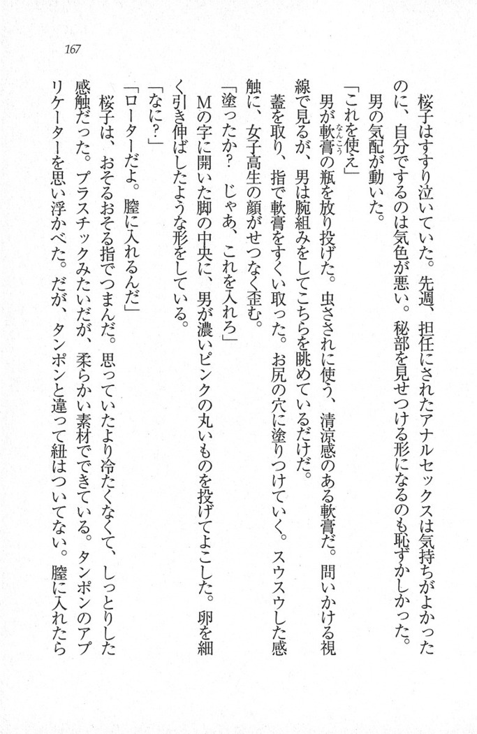 後夜祭 君をイジめたい