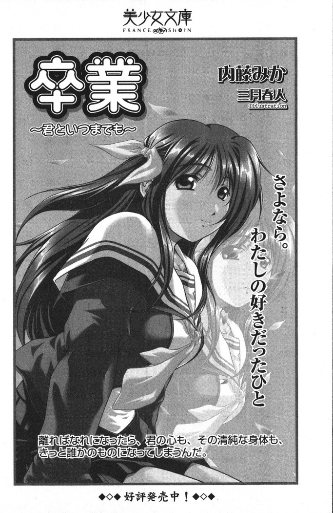 後夜祭 君をイジめたい