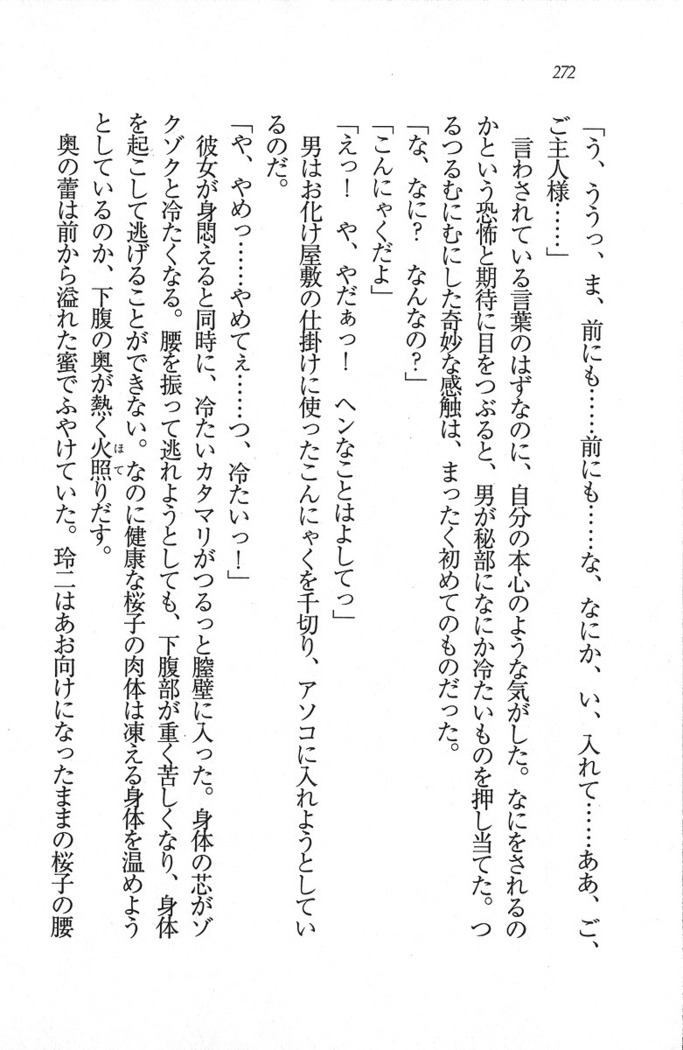 後夜祭 君をイジめたい