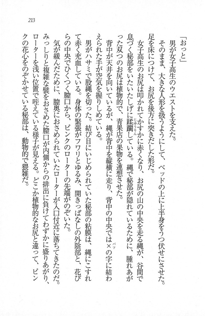 後夜祭 君をイジめたい