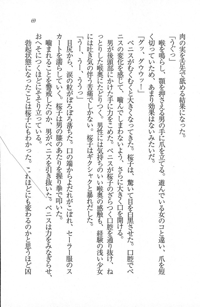 後夜祭 君をイジめたい