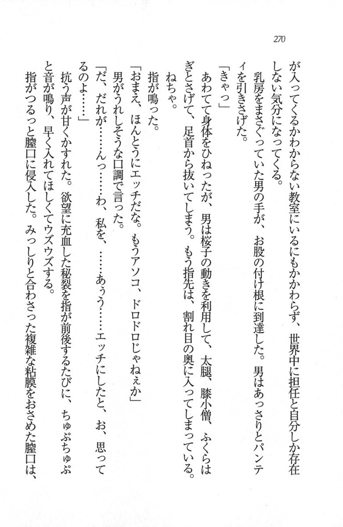後夜祭 君をイジめたい