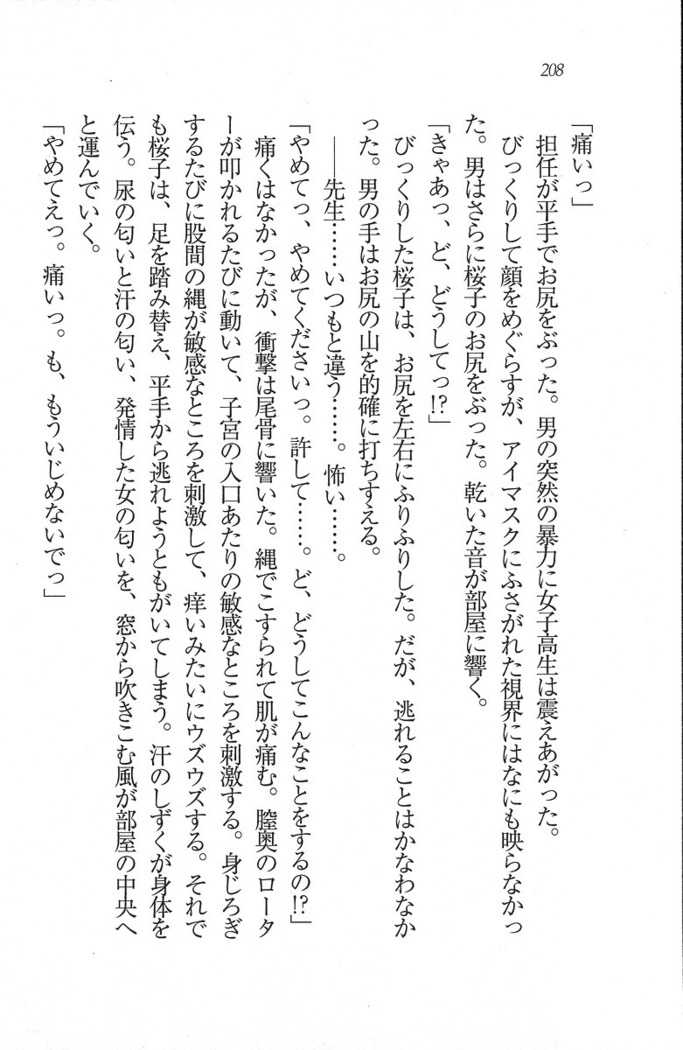 後夜祭 君をイジめたい