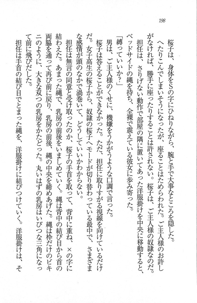 後夜祭 君をイジめたい