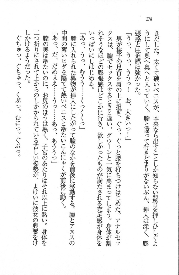 後夜祭 君をイジめたい