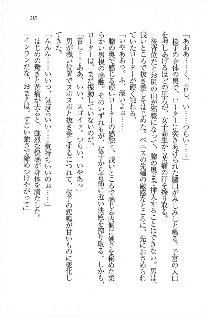 後夜祭 君をイジめたい
