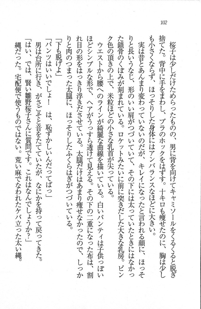 後夜祭 君をイジめたい