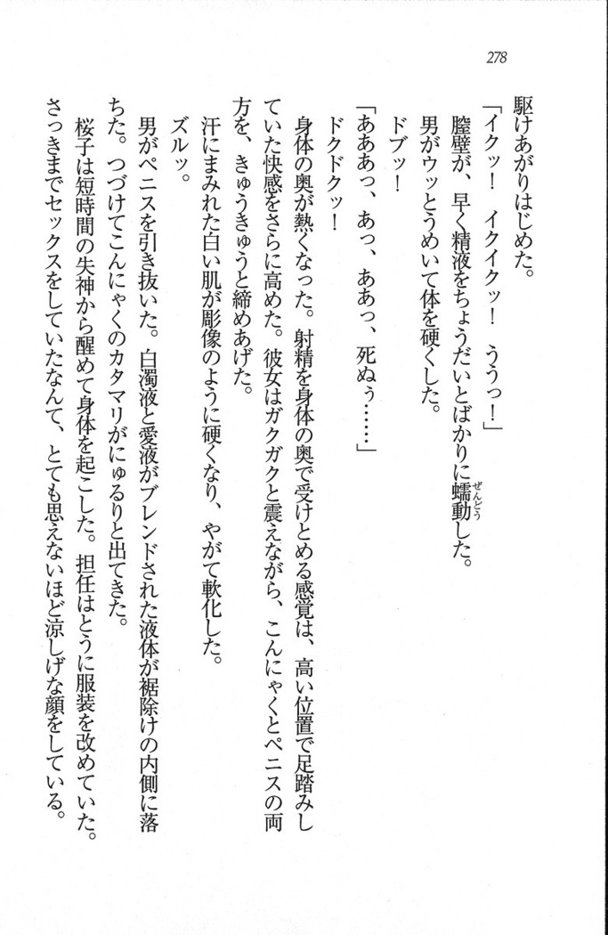 後夜祭 君をイジめたい