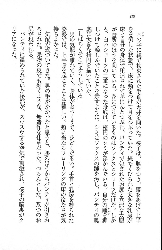 後夜祭 君をイジめたい