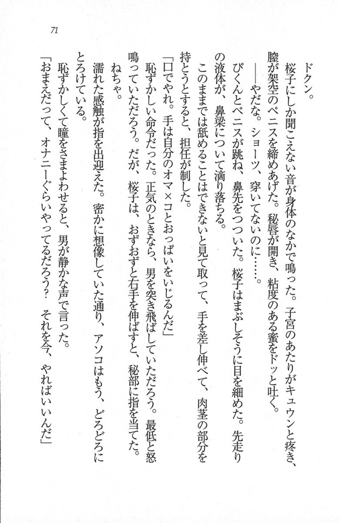 後夜祭 君をイジめたい
