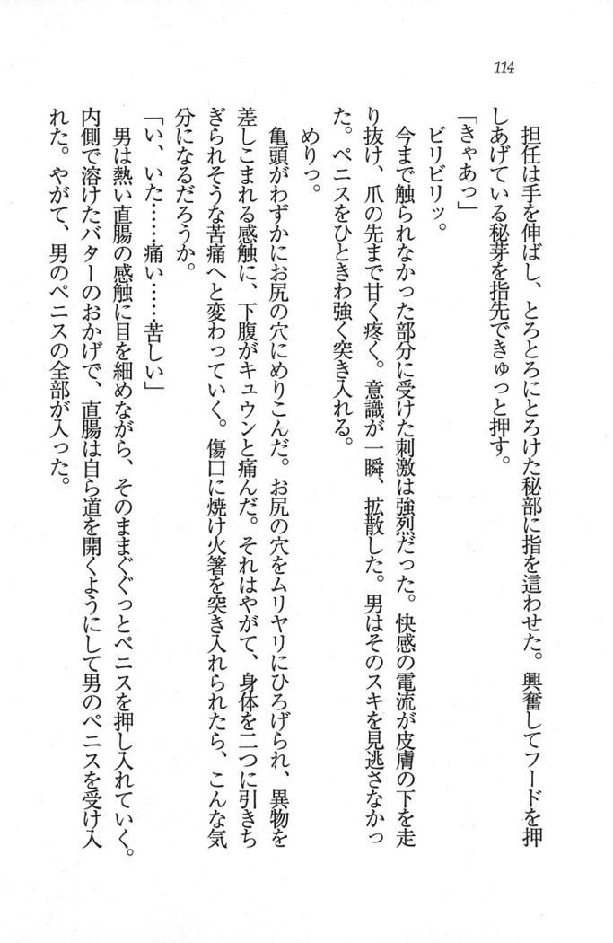 後夜祭 君をイジめたい