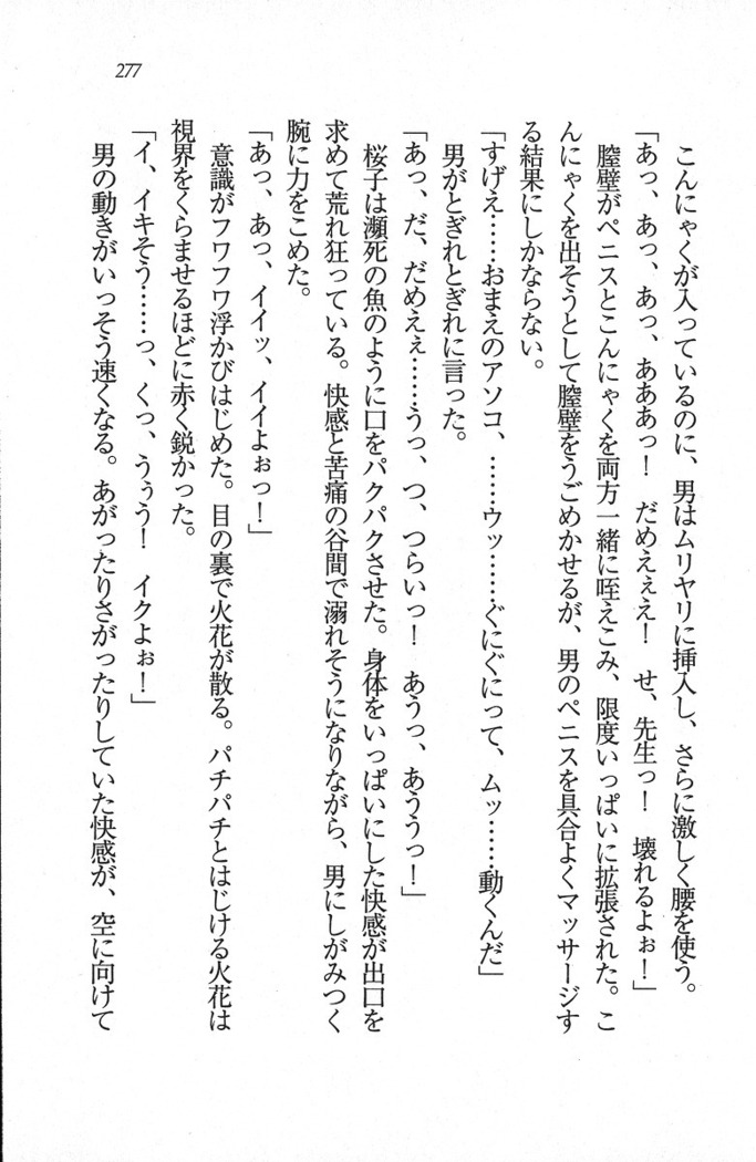 後夜祭 君をイジめたい