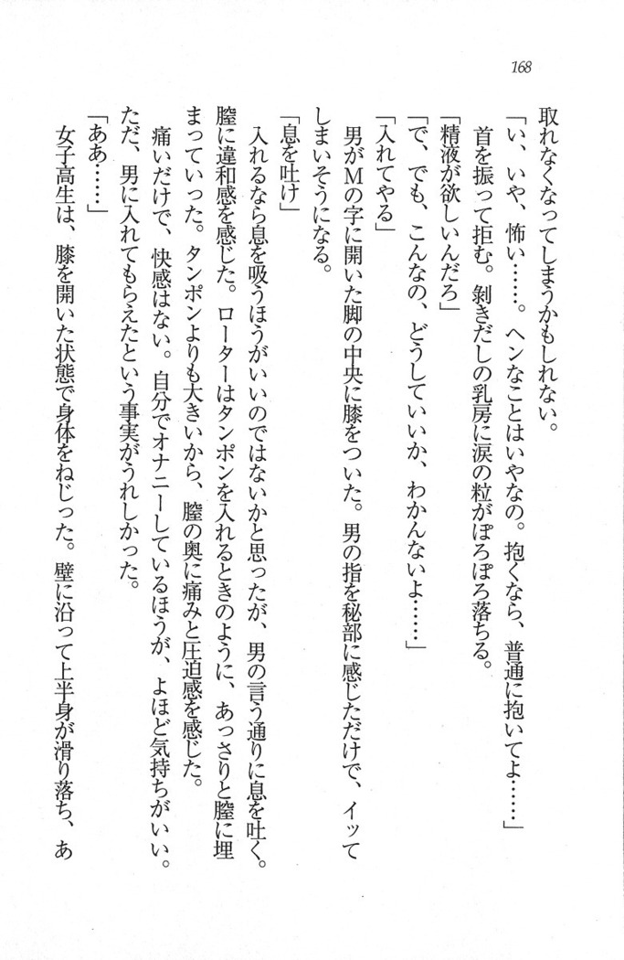 後夜祭 君をイジめたい