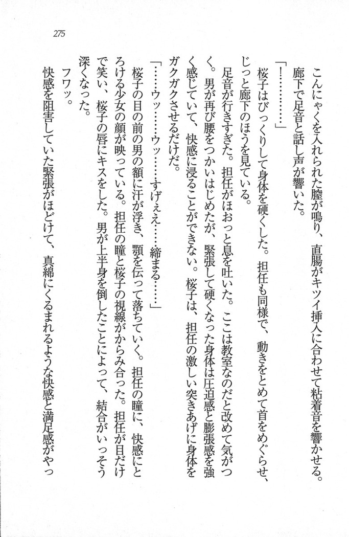 後夜祭 君をイジめたい