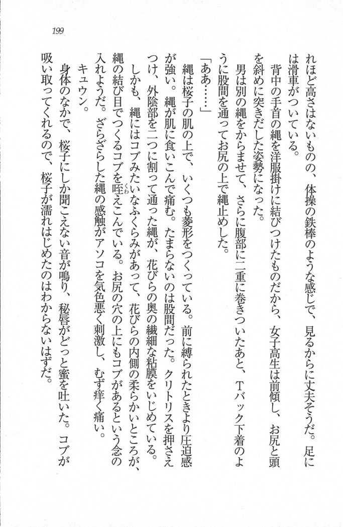 後夜祭 君をイジめたい
