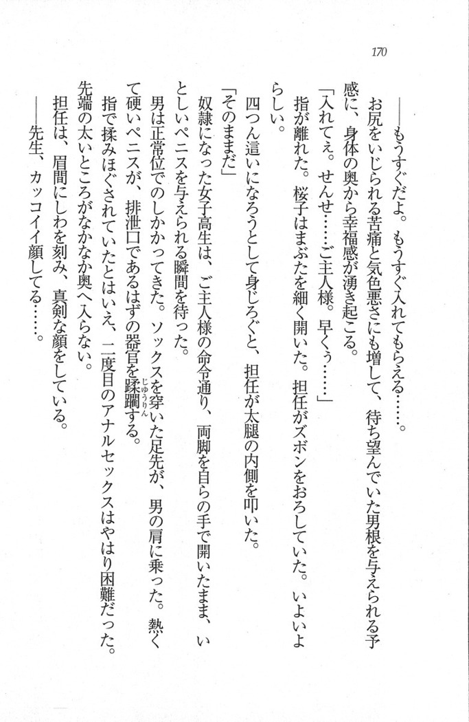 後夜祭 君をイジめたい