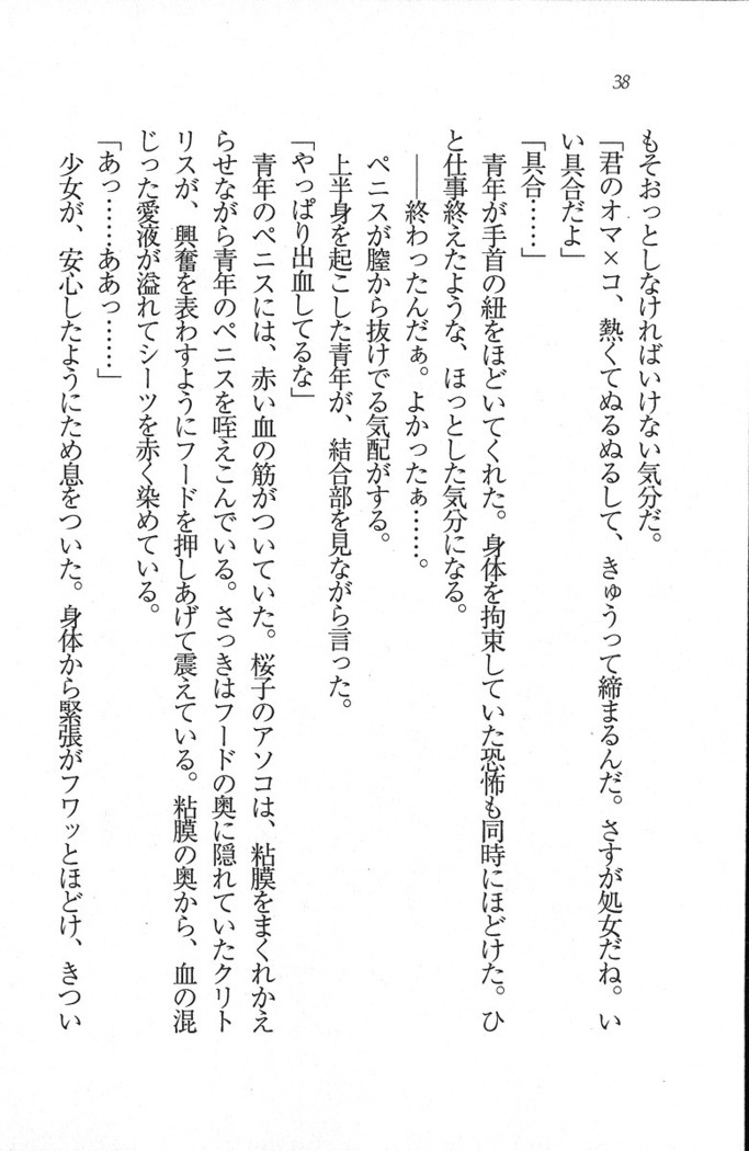 後夜祭 君をイジめたい