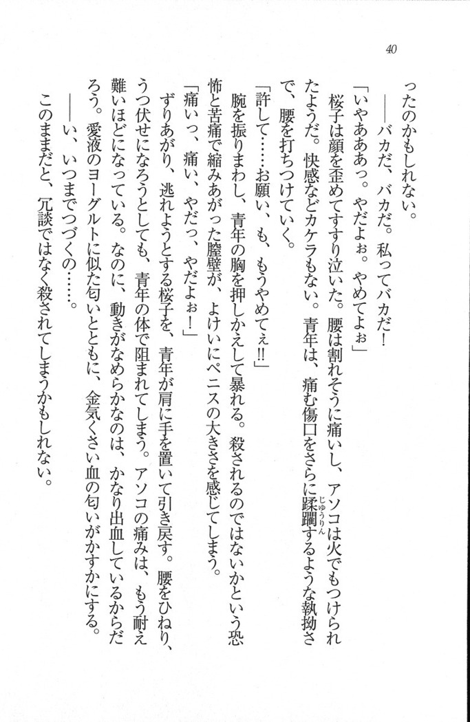 後夜祭 君をイジめたい