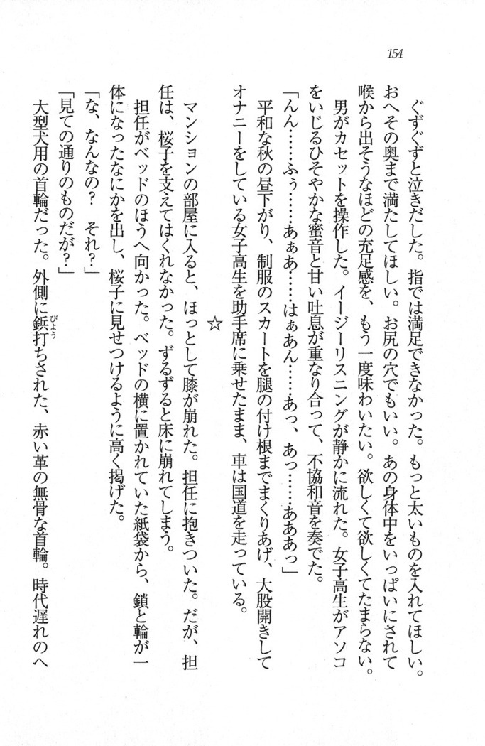 後夜祭 君をイジめたい