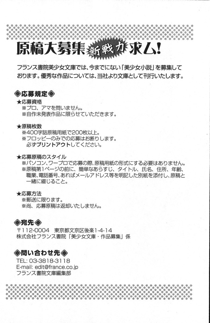後夜祭 君をイジめたい