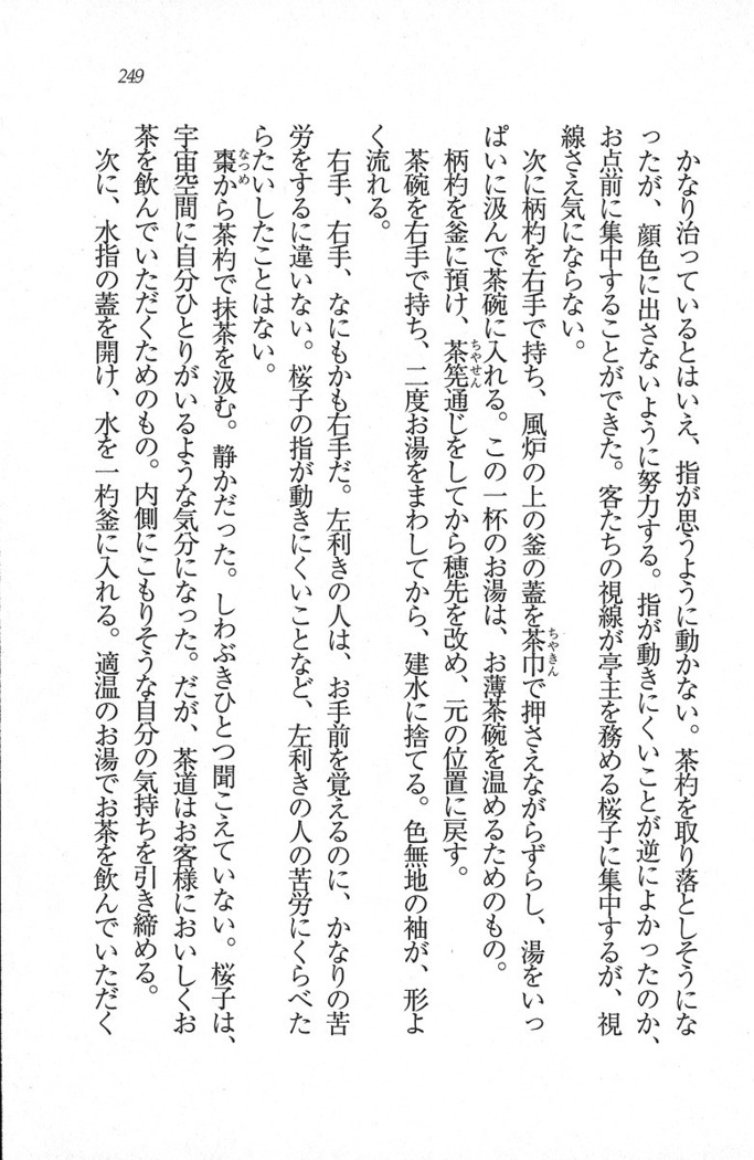 後夜祭 君をイジめたい