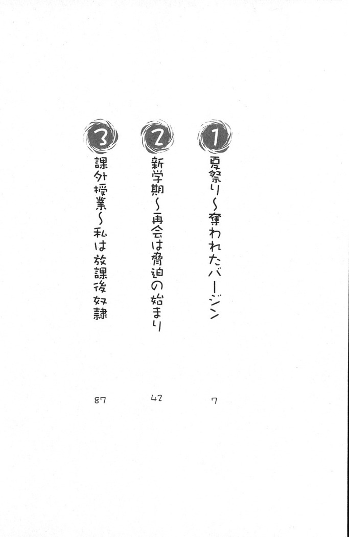 後夜祭 君をイジめたい