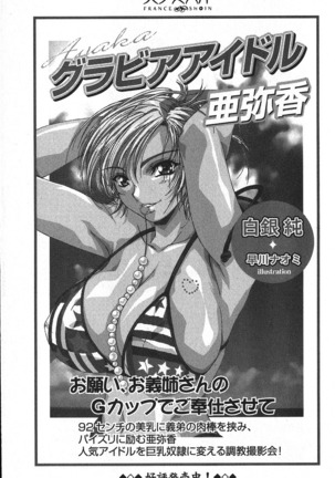 後夜祭 君をイジめたい Page #285