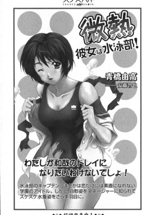後夜祭 君をイジめたい Page #283