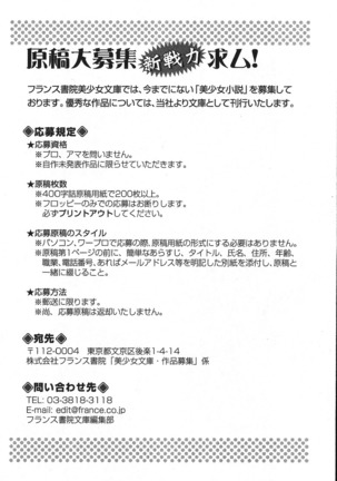 後夜祭 君をイジめたい Page #290