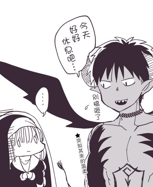 Akuma to no Love Love Kyoudou Seikatsu Ch. 1-4