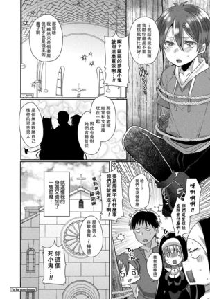 Akuma to no Love Love Kyoudou Seikatsu Ch. 1-4 Page #74