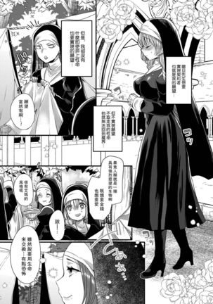 Akuma to no Love Love Kyoudou Seikatsu Ch. 1-4 Page #78